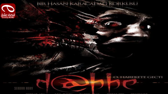 فيلم Dabbe 3 Bir Cin Vakasi 2012 مترجم – الجاثوم استحواذ الجن