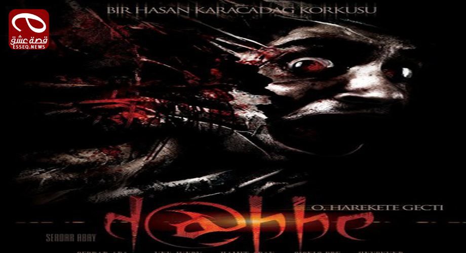فيلم Dabbe 3 Bir Cin Vakasi 2012 مترجم – الجاثوم استحواذ الجن