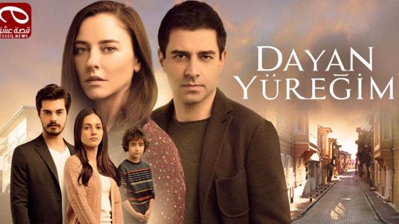 مسلسل تحمل يا قلبي الحلقة 7