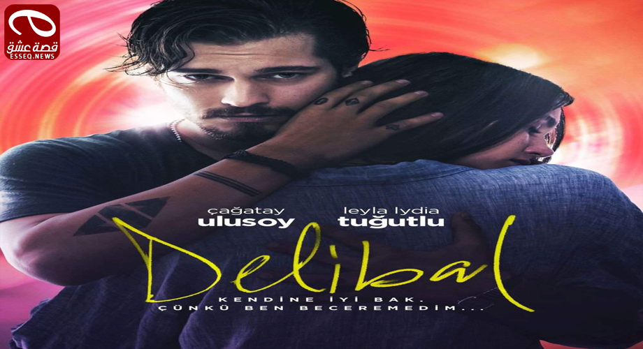 فيلم Delibal 2015 مترجم – زهرة الغاب