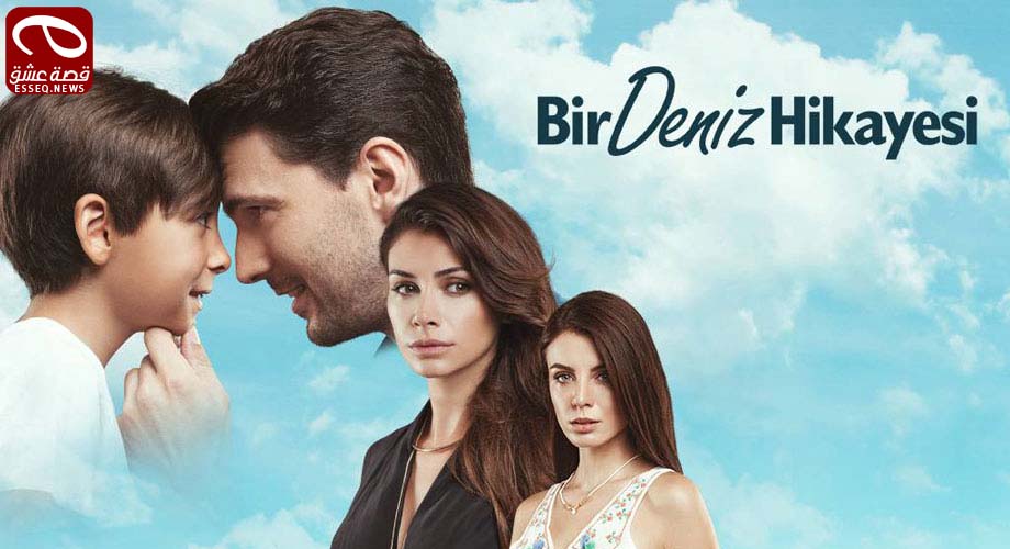 مسلسل حكاية بحر الحلقة 5