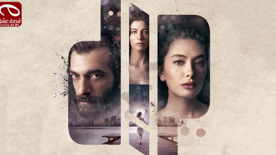 مسلسل القاع الحلقة 8 والاخيرة