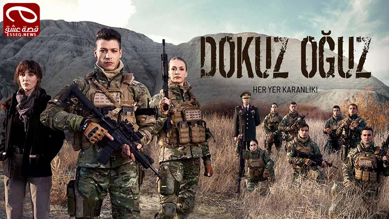 مسلسل الاوغوز التسعة الحلقة 1