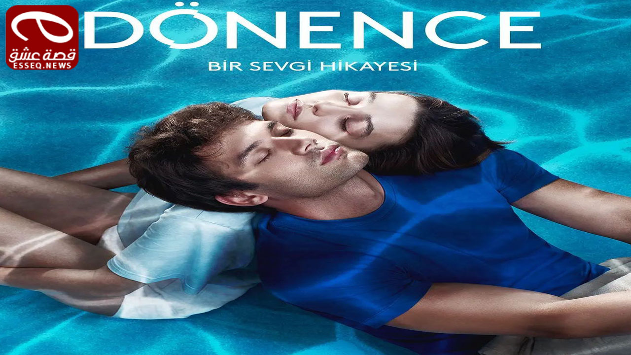 مسلسل المدار الحلقة 1