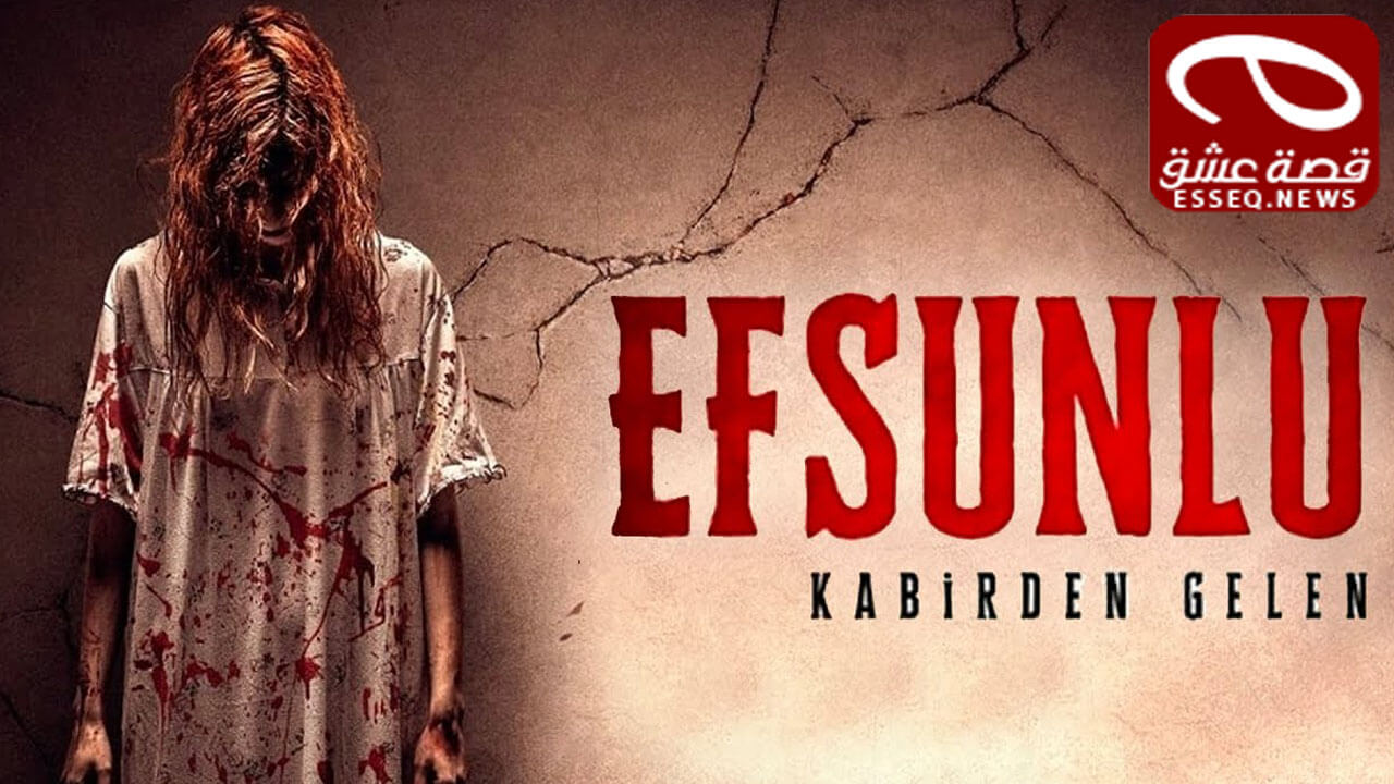 فيلم Efsunlu – Kabirden Gelen 2019 مترجم – مسحور قادم من القبر