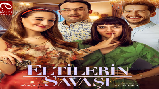 فيلم Eltilerin Savasi 2020 مترجم – حرب السلفات