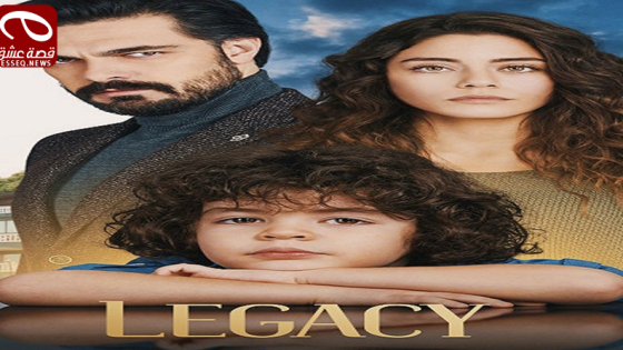 مسلسل الأمانة الحلقة 244