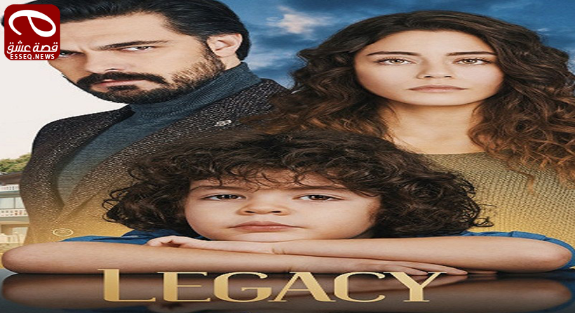 مسلسل الأمانة الحلقة 486