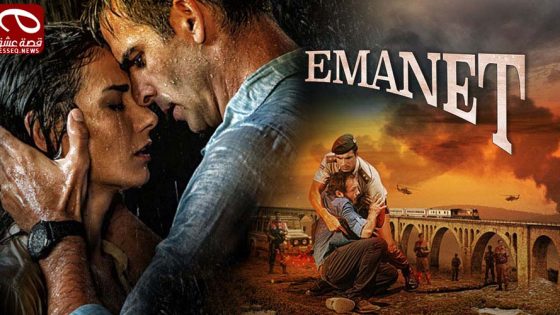 مسلسل الامانة الحلقة 2