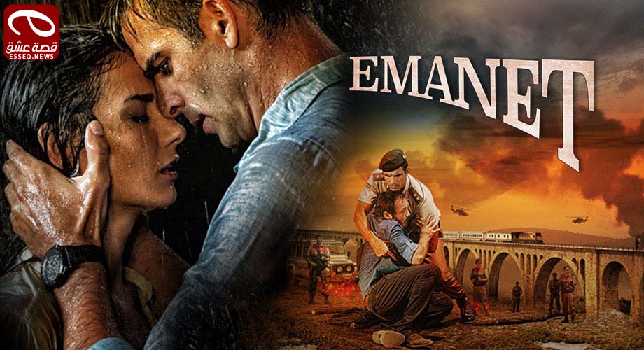 مسلسل الامانة الحلقة 13 والاخيرة