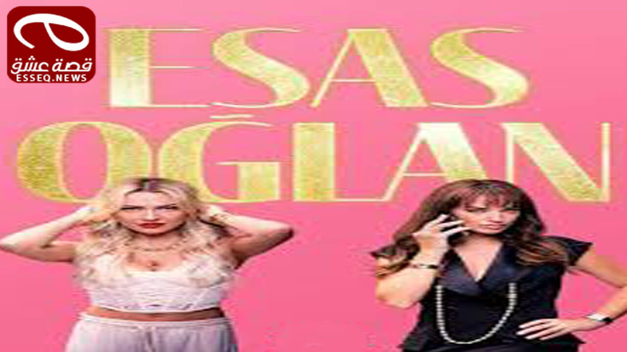 مسلسل الفتى الاساسي الحلقة 1