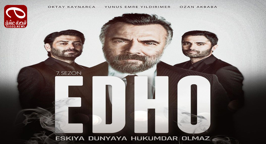 قطاع الطرق لن يحكمو العالم الموسم الثالث الحلقة 9