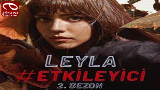 مسلسل المؤثر الحلقة 20 والاخيرة
