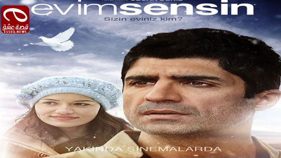 فيلم Evim Sensin 2012 مترجم – أنت منزلي