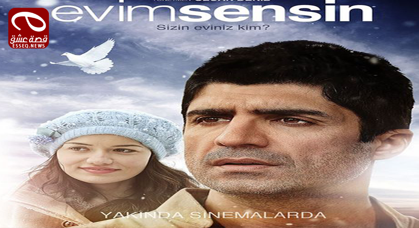 فيلم Evim Sensin 2012 مترجم – أنت منزلي