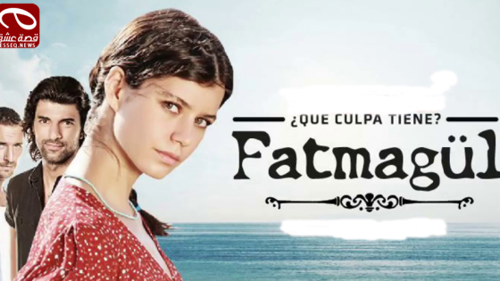 مسلسل ما هو ذنب فاطمة جول الحلقة 11