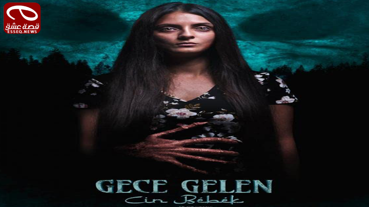 فيلم Gece Gelen: Cin Bebek 2020 مترجم – ليلة قادمة