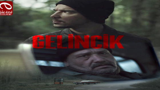 فيلم Gelincik 2020 مترجم – المراوِغ