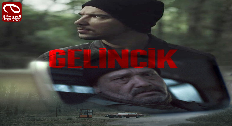 فيلم Gelincik 2020 مترجم – المراوِغ