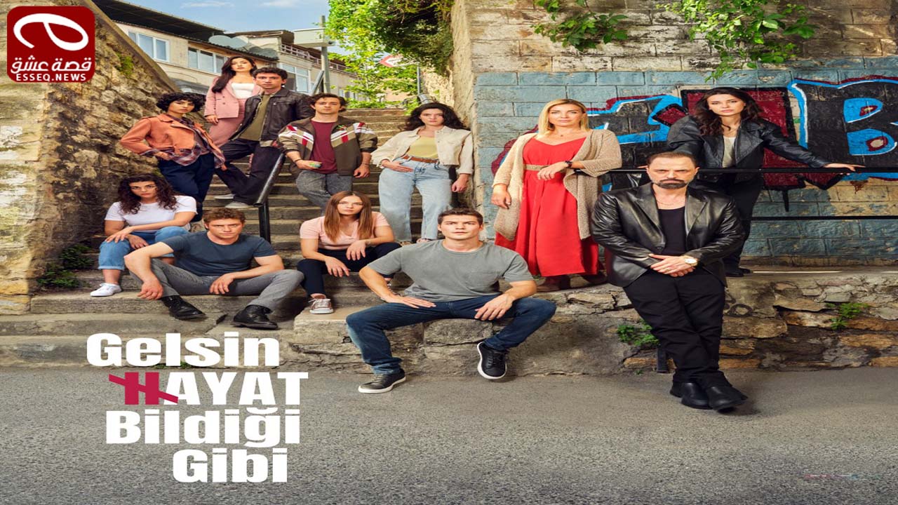 مسلسل لتأتي الحياة كما تشاء الحلقة 37