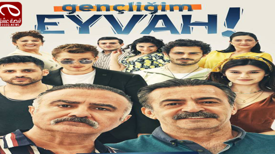 مسلسل اسفي على شبابي الحلقة 4