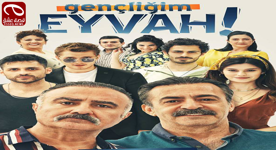 مسلسل اسفي على شبابي