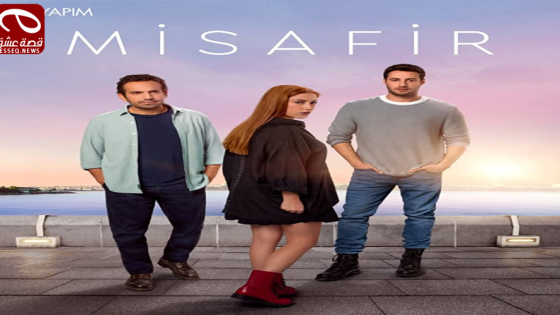 مسلسل الضيف الحلقة 4