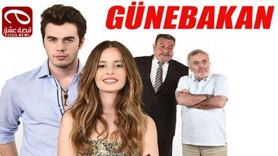 مسلسل دوار الشمس الحلقة 1