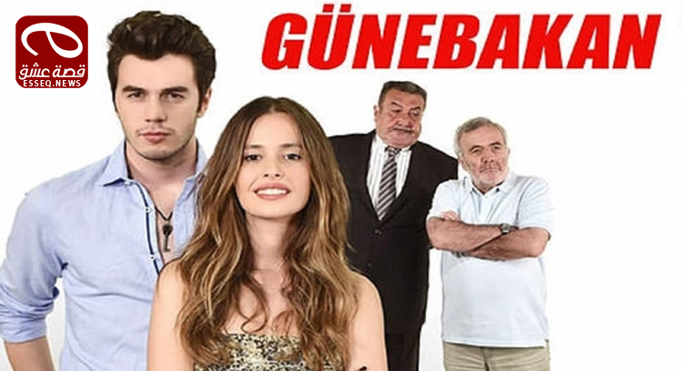 مسلسل دوار الشمس