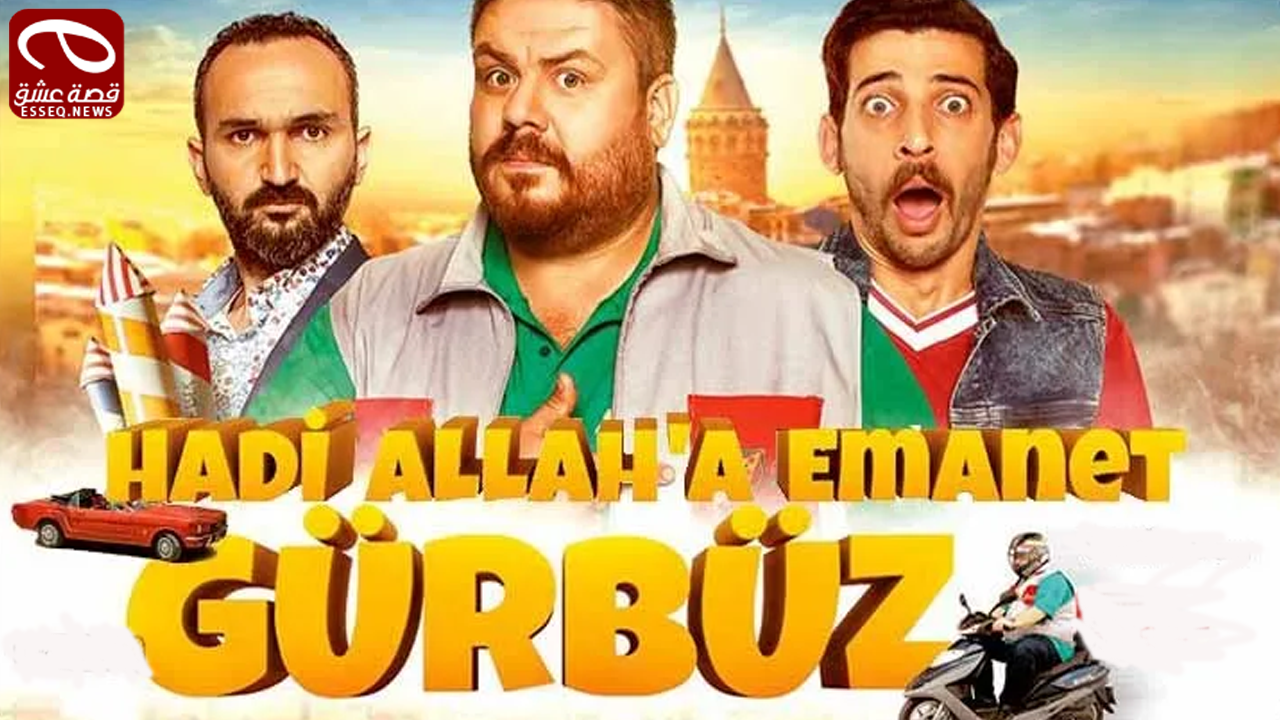 فيلم Gürbüz Hadi Allah’a Emanet 2018 مترجم – غوربوز هيا في امان الله