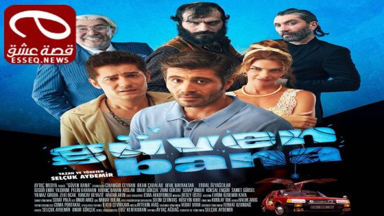 فيلم Güven Bana 2023 مترجم – ثق بي