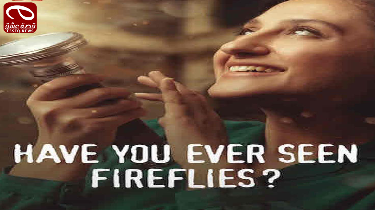 فيلم Have You Ever Seen Fireflies 2021 مترجم – هل رأيت اليراعات من قبل