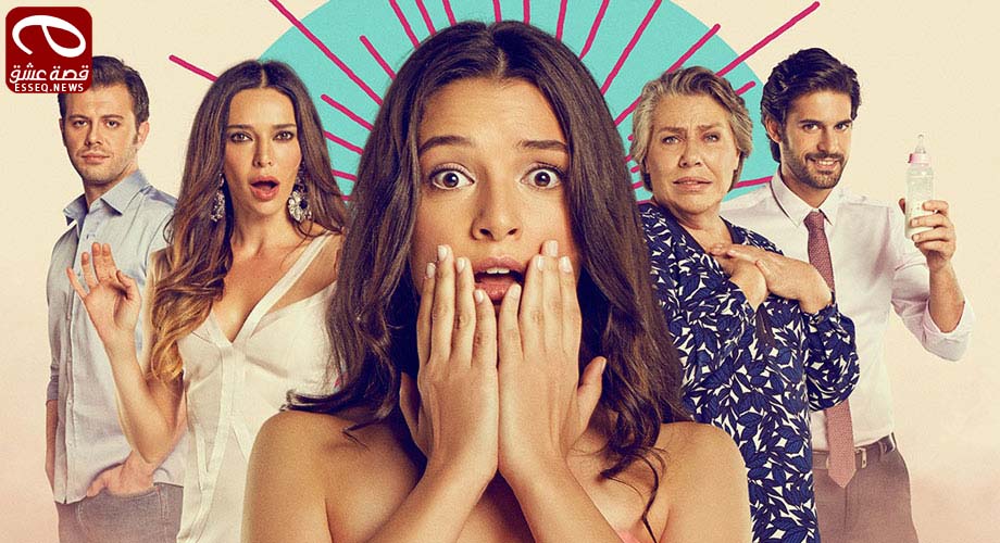 مسلسل الحياة مليئة بالمعجزات