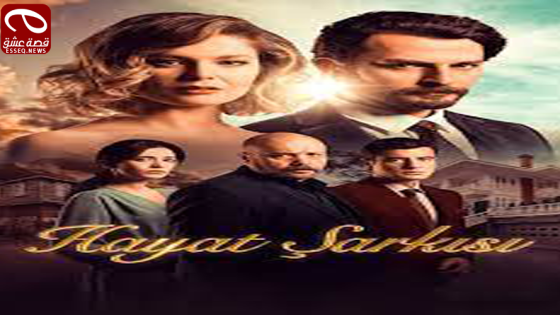 اغنية الحياة الموسم الثاني الحلقة 7