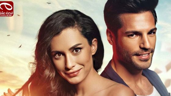 مسلسل حب حياتي الحلقة 16