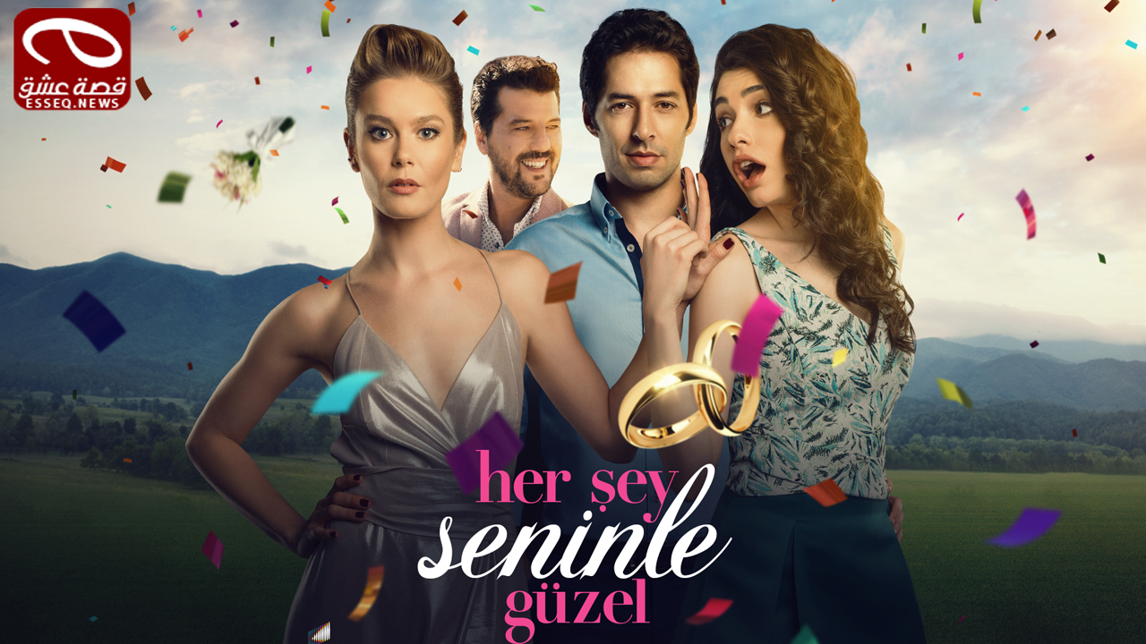 فيلم Her Şey Seninle Güzel 2016 مترجم – معك كل شيء جميل