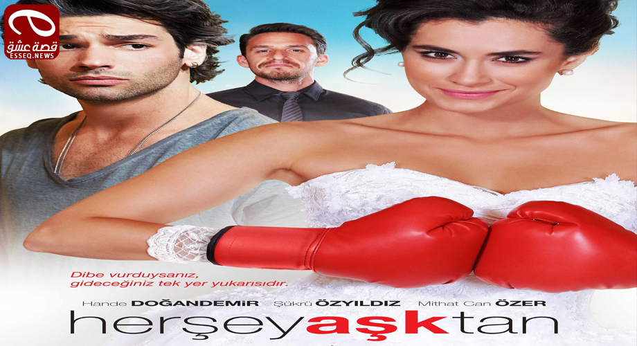 فيلم Herşey Aşktan 2016 مترجم – كل شيء بسبب الحب