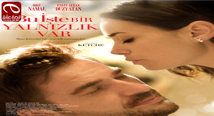 فيلم Hesapta Aşk 2016 مترجم – حب في الحساب