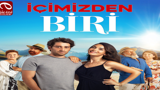 مسلسل واحد منا الحلقة 6 والاخيرة