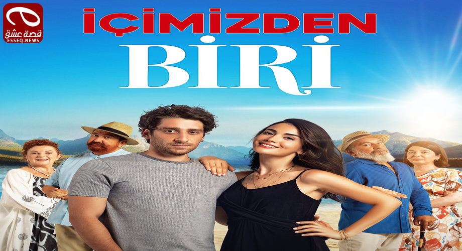 مسلسل واحد منا