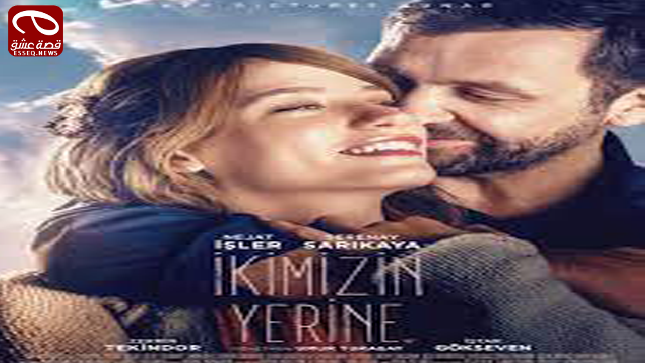 فيلم Ikimizin Yerine 2016 مترجم – نيابة عنا