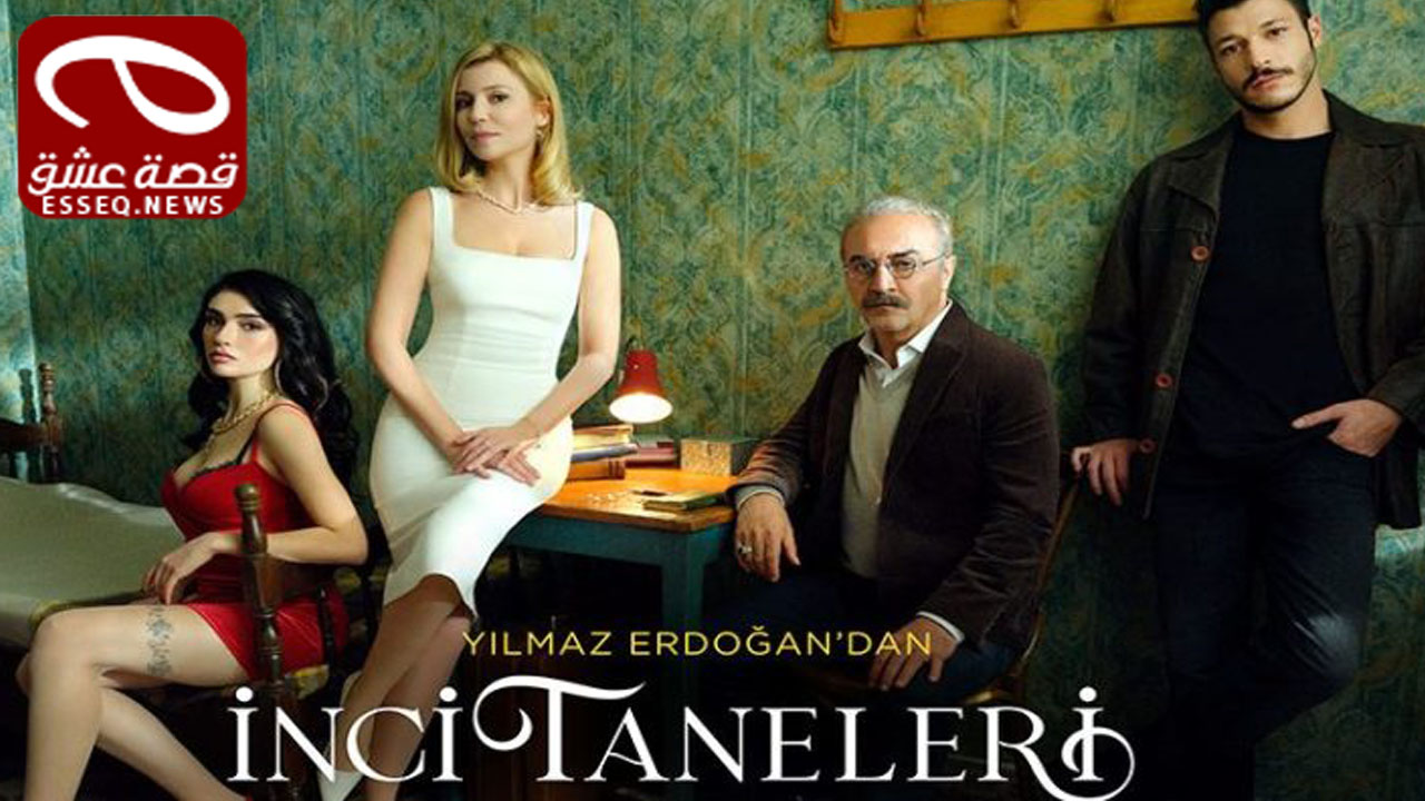 مسلسل حبات اللؤلؤ الحلقة 22