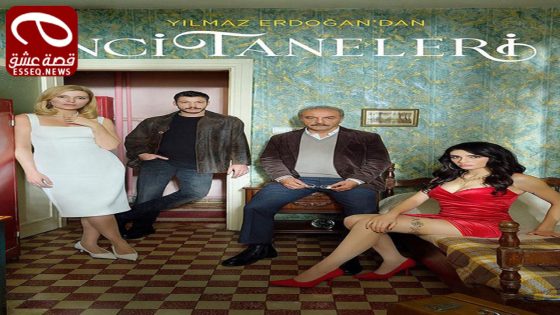 مسلسل حبات اللؤلؤ الحلقة 7