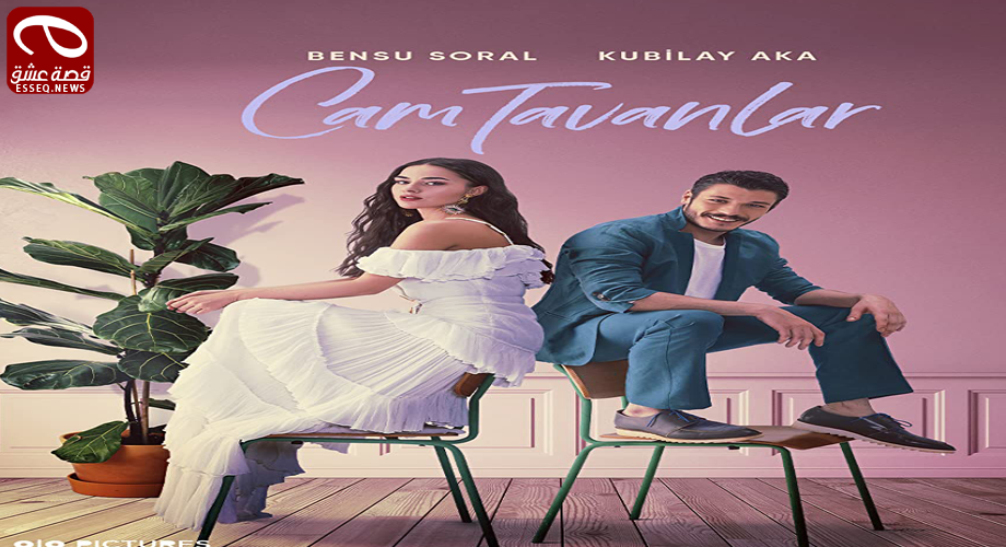 مسلسل في السراء والضراء