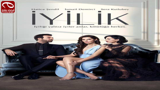 مسلسل الطيبة الحلقة 3