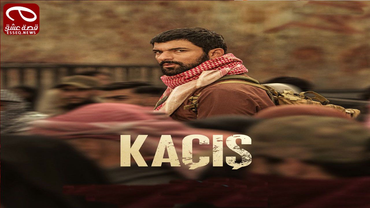 مسلسل الهروب