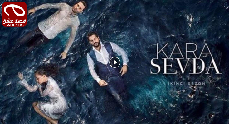 حب اعمى الموسم الثاني الحلقة 3