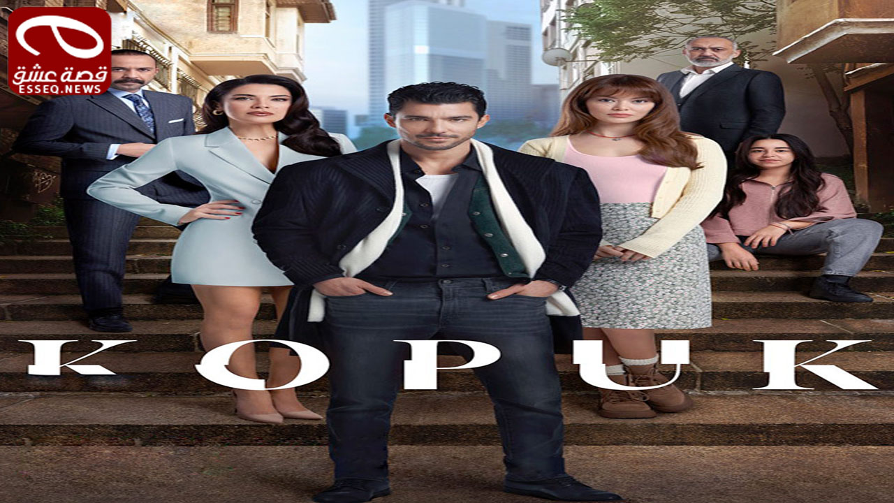 مسلسل المتشرد