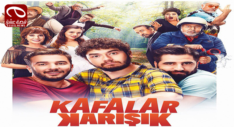 فيلم Kafalar Karisik 2018 مترجم – أمور متشابكة