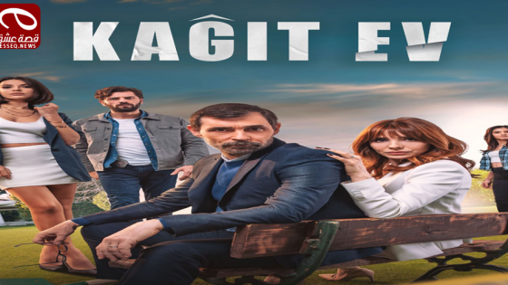 مسلسل بيت من ورق الحلقة 5